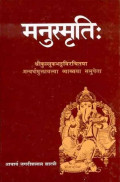 Manusmrti: With the Sanskrit Commentary Manvartha-Muktavali of Kulluka Bhatta