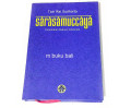 Sarasamuccaya