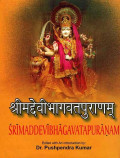 Srimaddevibhagavatapuranam