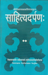 Sahitya Darpan of Kaviraj Vishwanath: Sampurna (Hindi, Sanskrit)